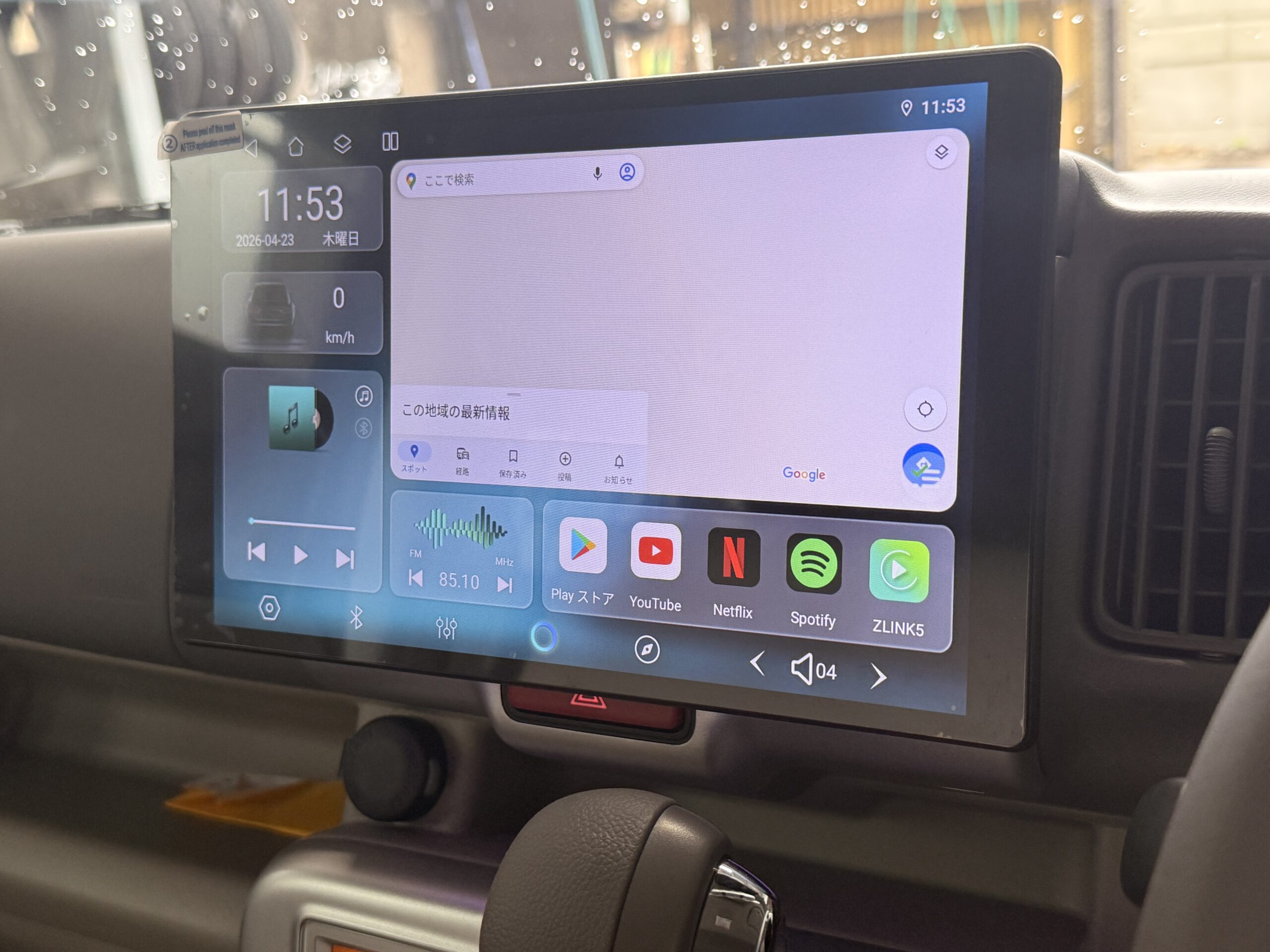 ディスプレイオーディオの画面